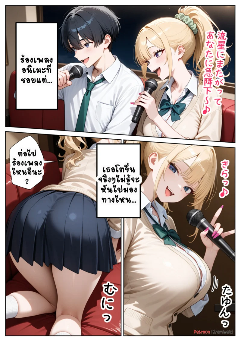 อ่านโดจิน สาวแกลคนนั้นคือเพื่อนของผม แปลไทย